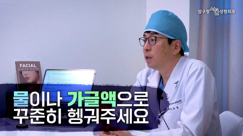 무턱수술 후 주의사항 턱끝보형물 회복기간 압구정서울 관련 이미지 10
