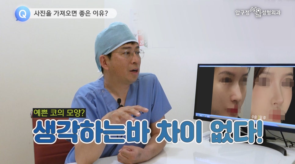 압구정서울성형외과 성형수술 상담 시 필수 준비물 관련 이미지 16