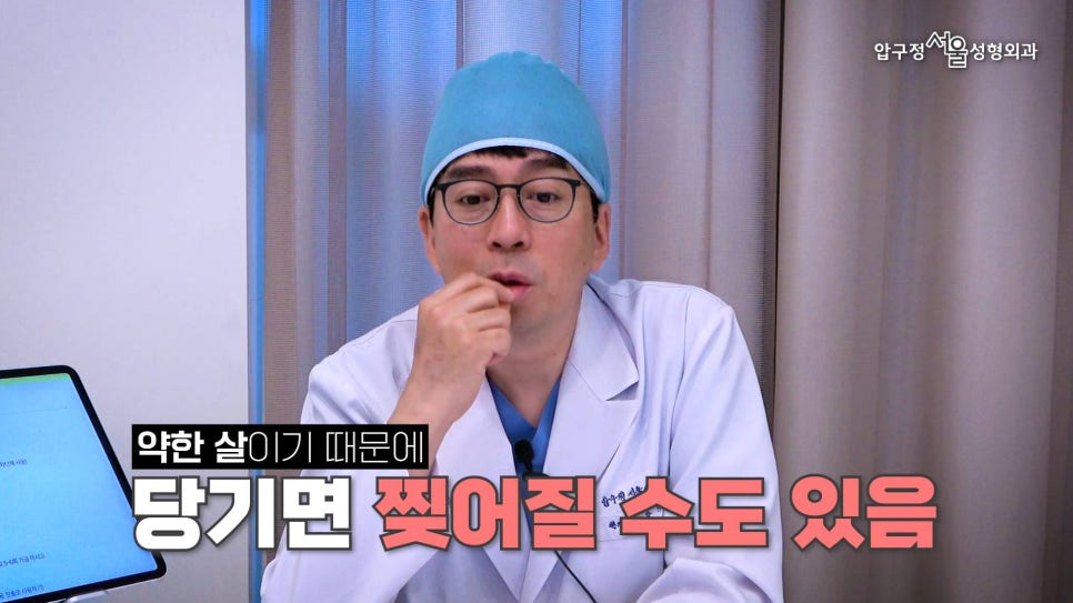 무턱수술 후 주의사항 턱끝보형물 회복기간 압구정서울 관련 이미지 15