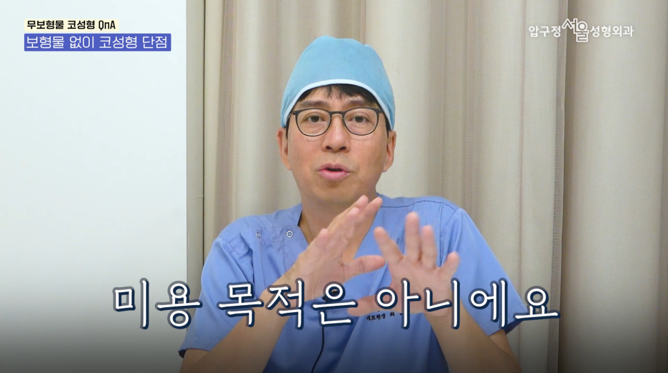 Non-implant Nose Surgery at Apgujeong Seoul Plastic Surgery image 12