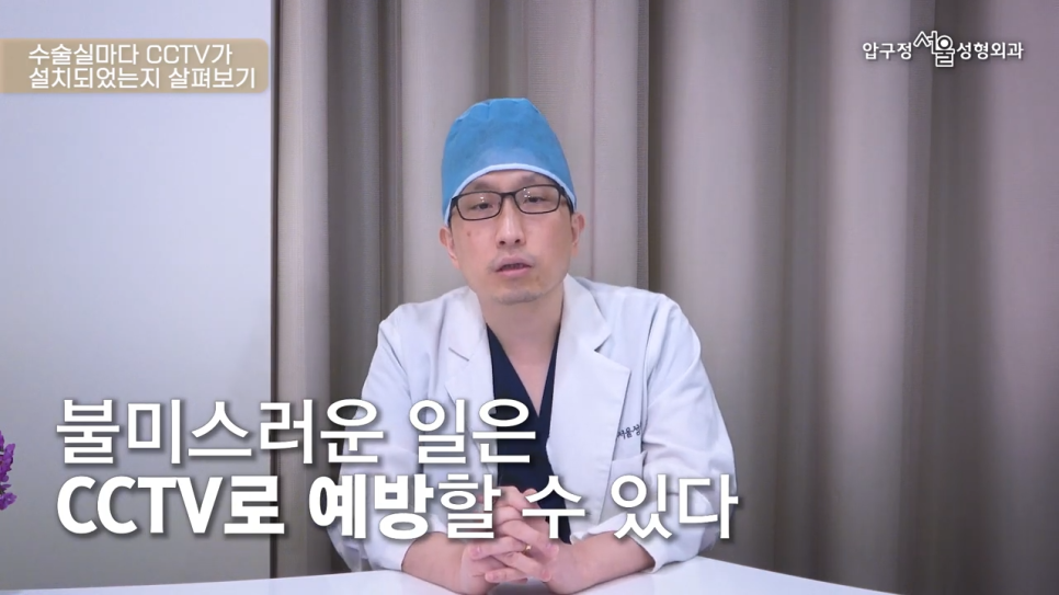 Checklist of Questions for Consultations Before Nose Surgery and Double Eyelid Surgery at Apgujeong Seoul Plastic Surgery! image 15