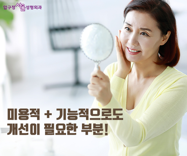 The Difference Between Upper Eyelid Surgery and Lower Eyelid Surgery! image 1