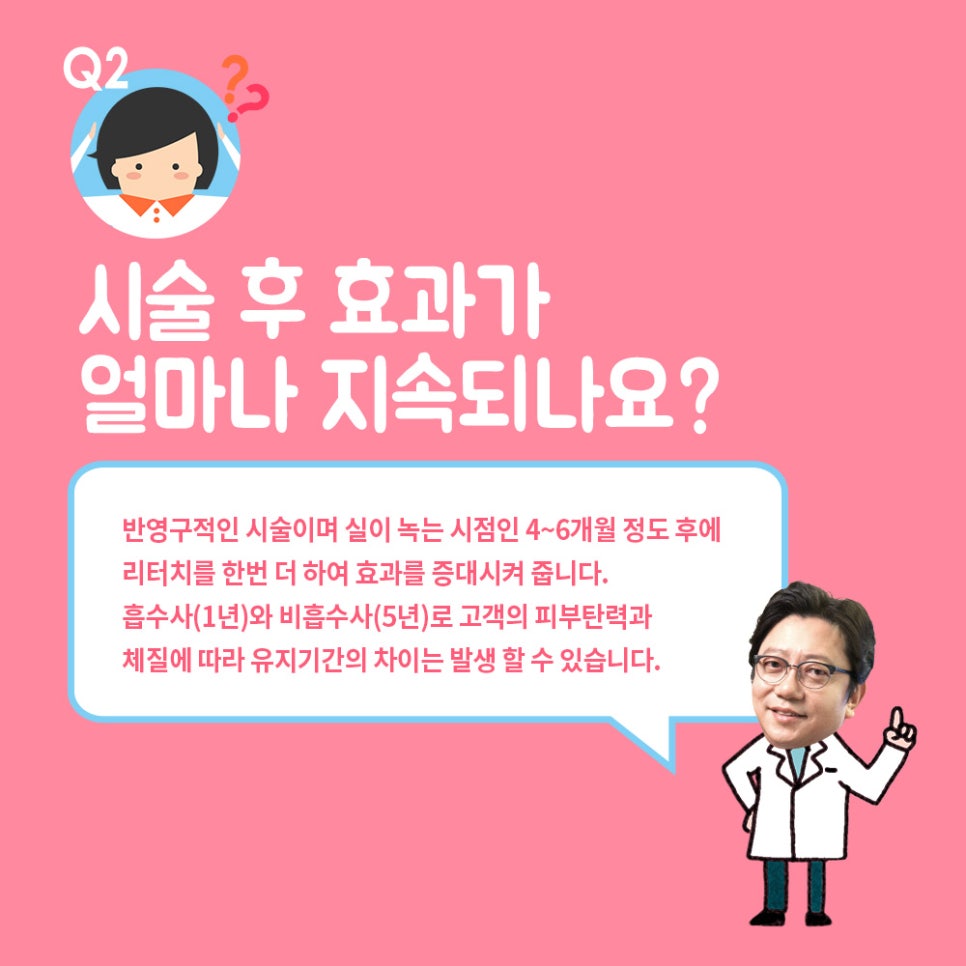Worried About Wrinkles That Keep Increasing Little by Little? Get a Lifting Procedure! image 5