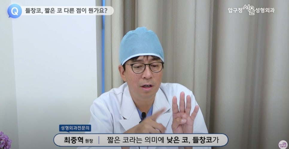 Apgujeong Plastic Surgery Nose Revision: Upturned Nose Causes and Surgery Review image 5