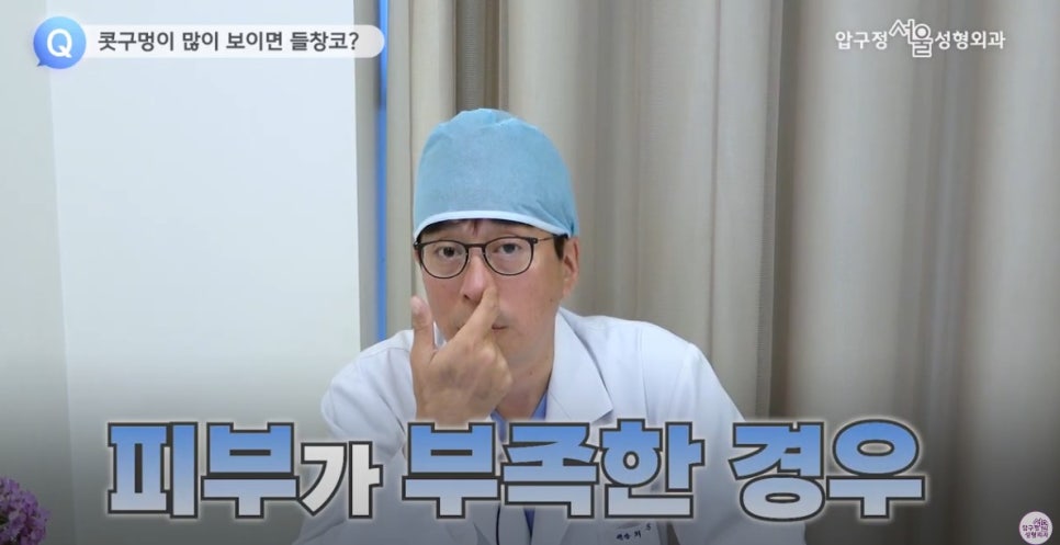 Apgujeong Plastic Surgery Nose Revision: Upturned Nose Causes and Surgery Review image 4