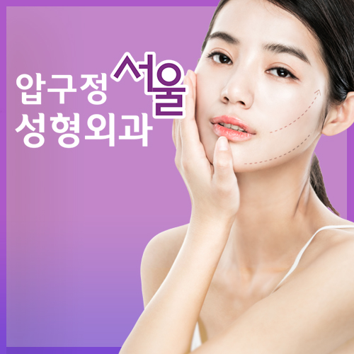 무턱 필러 VS 무턱 보형물 뭐가 더 좋을까? 관련 이미지 6