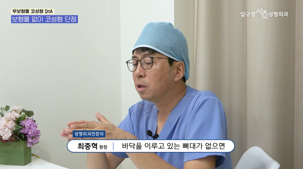 Non-implant Nose Surgery at Apgujeong Seoul Plastic Surgery image 11