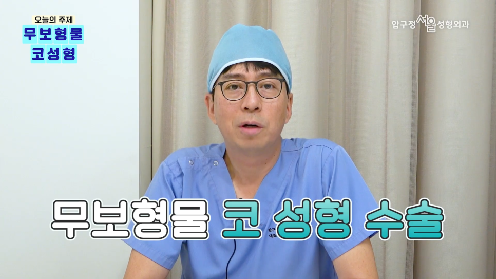 무보형물코성형 압구정서울성형외과에서 코수술보형물 알아보기! (실리콘, 고어텍스,자가진피 ) 관련 이미지 5