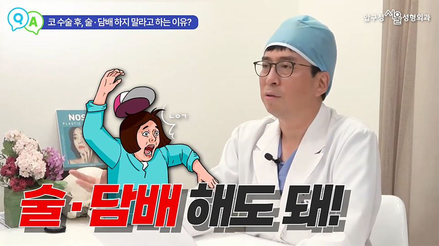 Apgujeong Seoul Plastic Surgery: Is Revision Surgery for Contracted Nose Different from a Upturned Nose? image 6