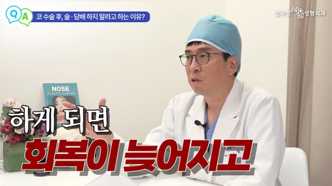 Apgujeong Seoul Plastic Surgery: Is Revision Surgery for Contracted Nose Different from a Upturned Nose? image 7
