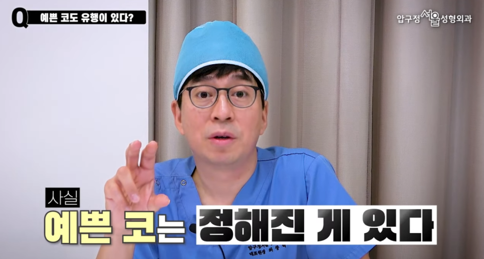 직선코 버선코 직반버선코 요즘 핫한 최신 코 트랜드 관련 이미지 1