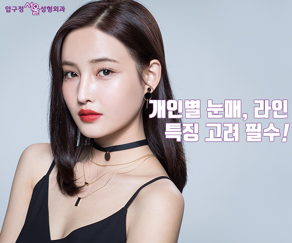 쌍꺼풀 한쪽만 가능할까? 관련 이미지 2