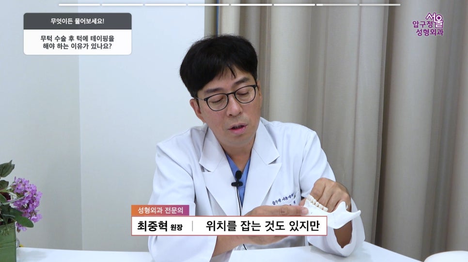 무턱보형물 무턱수술 무턱 부작용 주의사항 모든 정리 압구정서울성형외과 관련 이미지 29