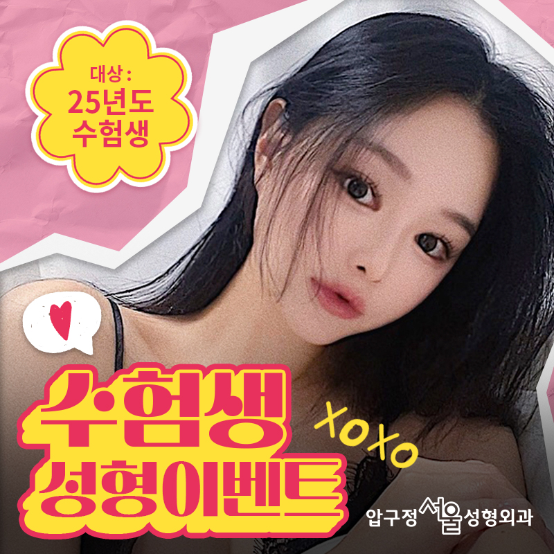 Seoul Plastic Surgery Recommendation: Still Debating It? image 9