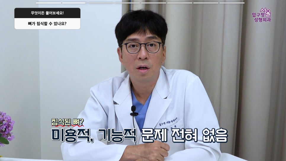 서울 압구정서울 무턱보형물 침식 재수술 무턱 수술 궁금증과 후기 관련 이미지 5
