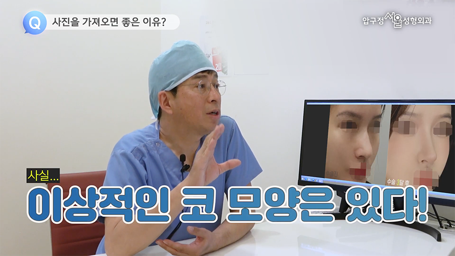 Apgujeong Seoul Plastic Surgery: How to Consult About Nose Surgery — Can I Bring Celebrity Photos? image 4