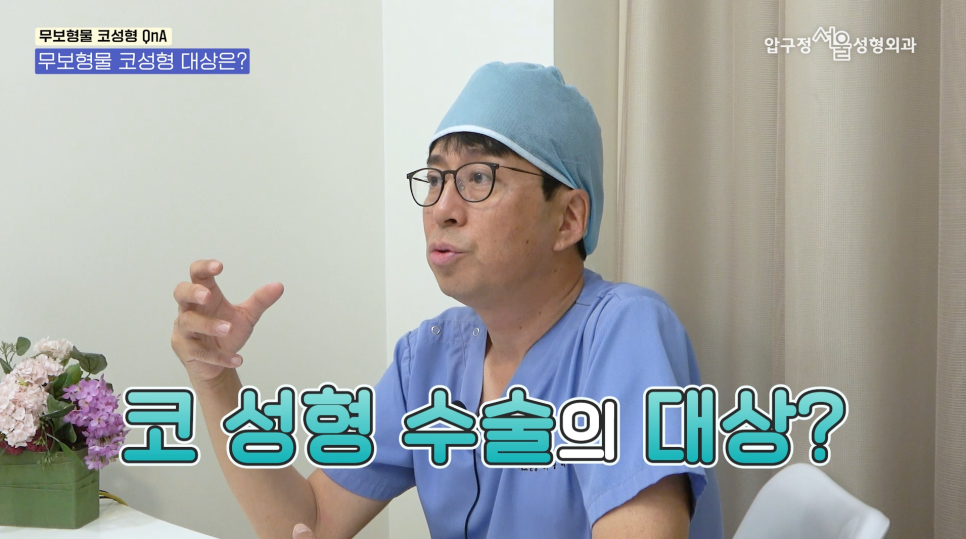 Non-implant Nose Surgery at Apgujeong Seoul Plastic Surgery image 5