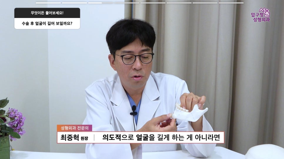 무턱보형물 무턱수술 무턱 부작용 주의사항 모든 정리 압구정서울성형외과 관련 이미지 11