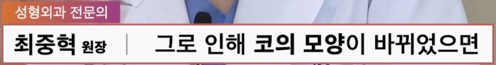 압구정 코재수술 사실과 오해 코재수술 부작용보다 더 흔한 진짜 이유 압구정서울성형외과 관련 이미지 31