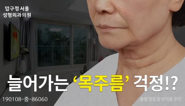 나이테같은 목주름을 확실히 당겨주는 방법은? "목거상술" 관련 이미지 1