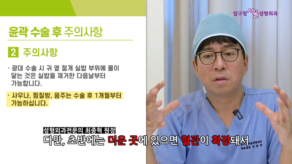 압구정서울 안면윤곽 수술 후 주의사항 관련 이미지 29