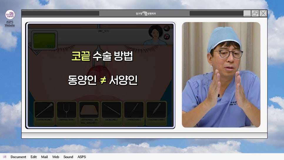 매부리코 코수술 게임 후기 및 비중격연골 매부리 코수술 방법 코수술 진행 과정 압구정서울성형외과 관련 이미지 17