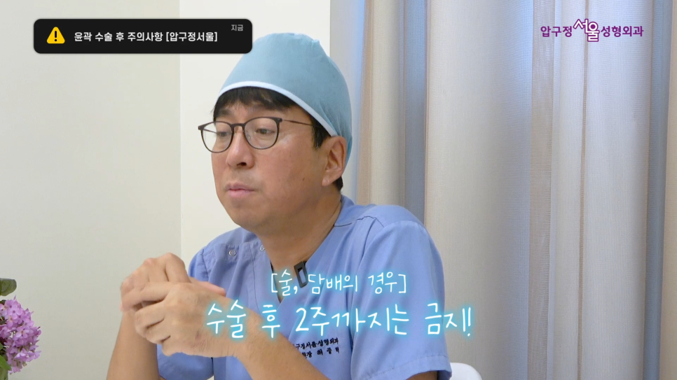 압구정서울 안면윤곽 수술 후 주의사항 관련 이미지 33