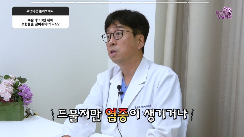 무턱보형물 무턱수술 무턱 부작용 주의사항 모든 정리 압구정서울성형외과 관련 이미지 26