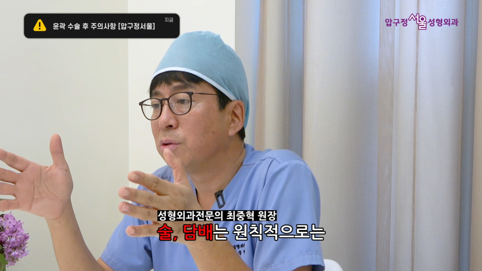 압구정서울 안면윤곽 수술 후 주의사항 관련 이미지 31