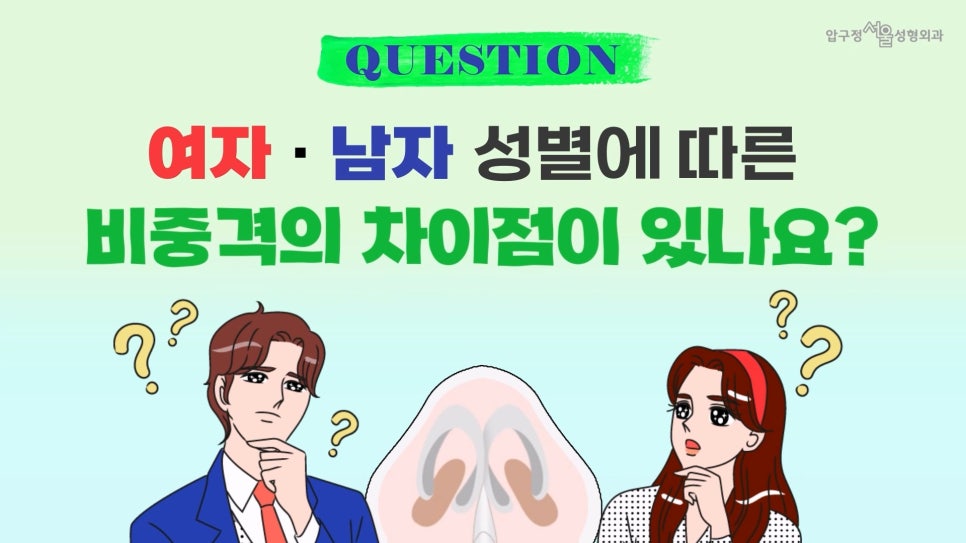 [압구정 남자 코성형]&lsquo;남자는 코&rsquo;라고 하는데요? 성형외과 전문의 최중혁 원장님께 묻다! 관련 이미지 3
