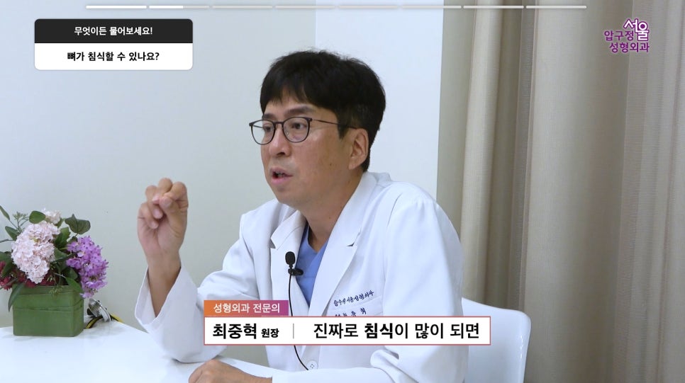 무턱보형물 무턱수술 무턱 부작용 주의사항 모든 정리 압구정서울성형외과 관련 이미지 5