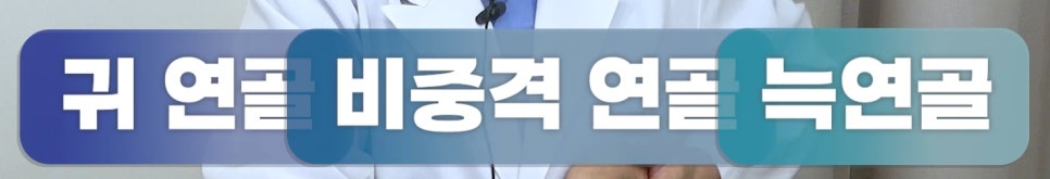 들창코 구축코 짧은코 원인, 차이 코수술재료, 코성형 압구정서울성형외과 관련 이미지 14