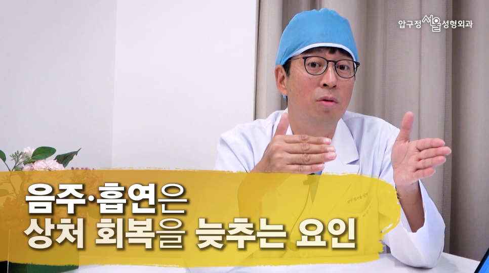 Precautions and Care Methods for Nose Surgery at Apgujeong Seoul image 3