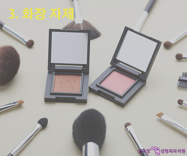 쌍수 후 관리방법 - [붓기, 멍, 화장은 언제부터?] 관련 이미지 3