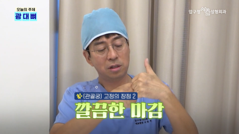 Types of Zygoma Reduction Surgery, Contour Surgery That Can Correct a Peanut-Shaped Face | Apgujeong Seoul Plastic Surgery image 10