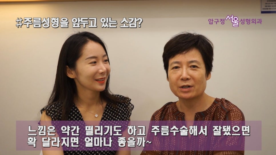 압구정서울성형외과 - 우리 엄마가 주름성형을 한다면? 관련 이미지 1