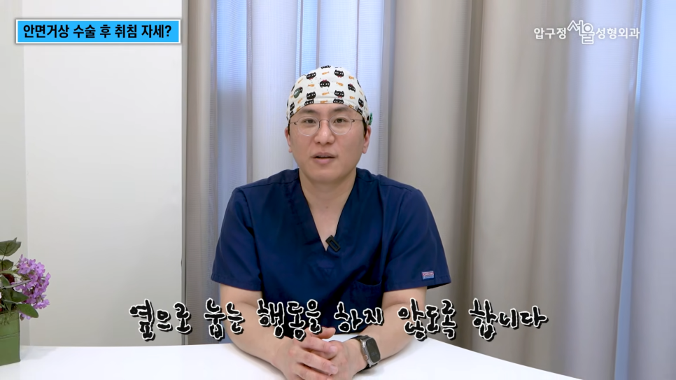 남자 안면거상 압구정서울성형외과, 여성과 다른 수술 방법과 흉터 관리 관련 이미지 10