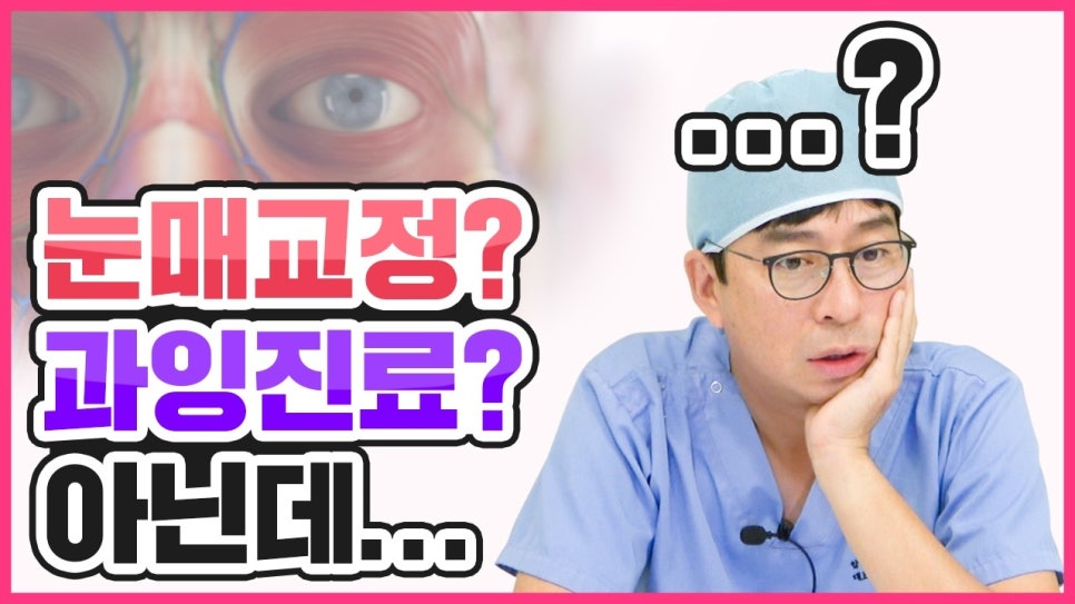 압구정서울성형외과 안검하수 수술 후기 비교│절개vs비절개 선택 기준 관련 이미지 1
