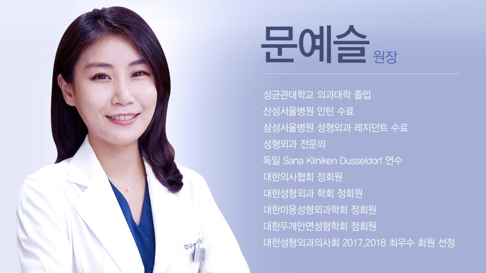 ✨ Introduction to the Medical Directors of Apgujeong Seoul Plastic Surgery ✨ image 6