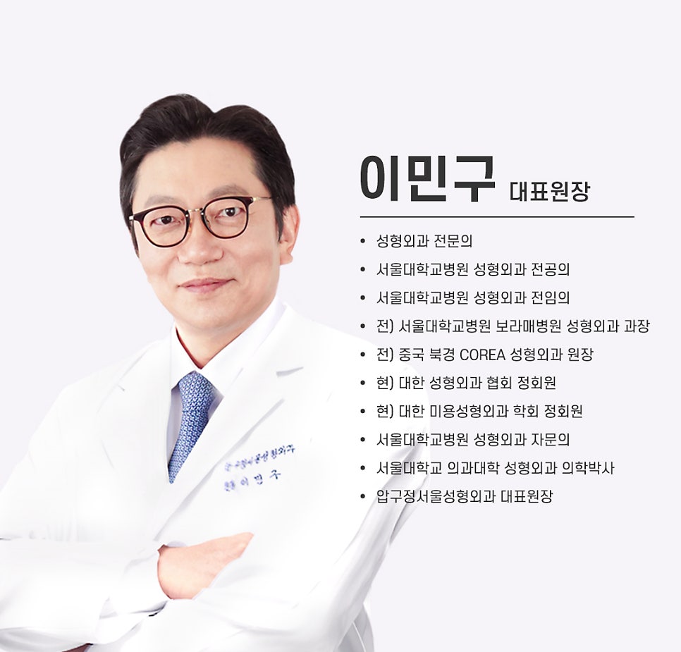 Apgujeong Seoul Plastic Surgery Named 2024 Best Member of the Korean Society of Plastic and Reconstructive Surgeons image 2