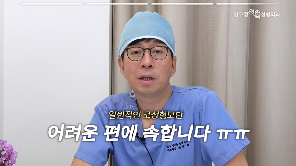 "코성형 후에도 코막힘이 남는다면?" 기능코수술 압구정서울성형외과 관련 이미지 11