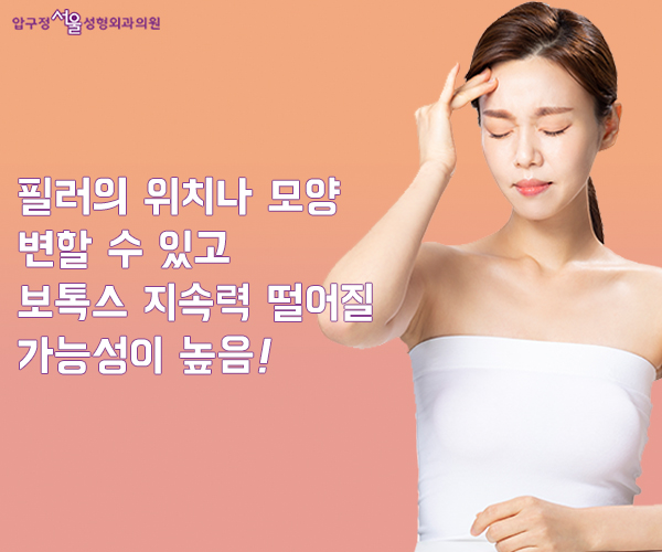 성형 수술 후 운동이나 사우나 언제부터? 관련 이미지 1
