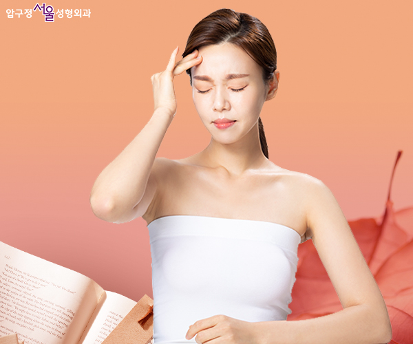 어제 생리 터졌는데 성형 가능할까요? 관련 이미지 1