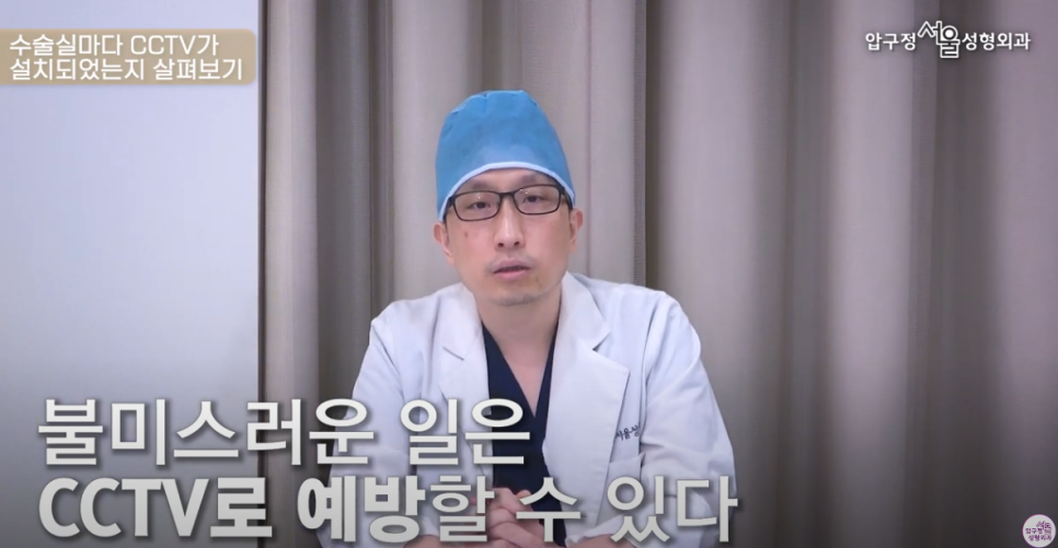 안전한 성형수술을 위한 마취과전문의의 중요성 관련 이미지 2