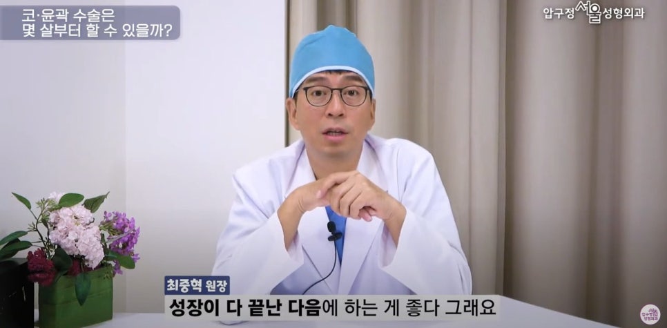 When Can Minors Preparing for College Entrance Exams Get Eye Surgery or Nose Surgery? image 7