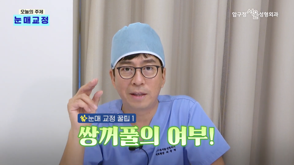 압구정서울성형외과 안검하수 수술 후기 비교│절개vs비절개 선택 기준 관련 이미지 10
