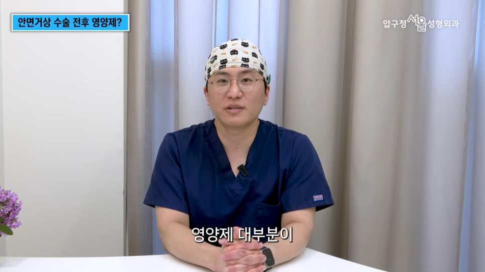 남자 안면거상 압구정서울성형외과, 여성과 다른 수술 방법과 흉터 관리 관련 이미지 11