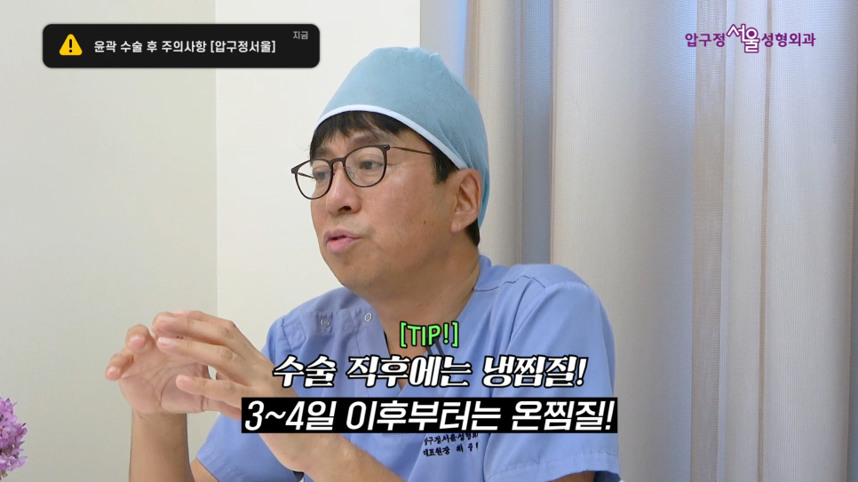압구정서울 안면윤곽 수술 후 주의사항 관련 이미지 3