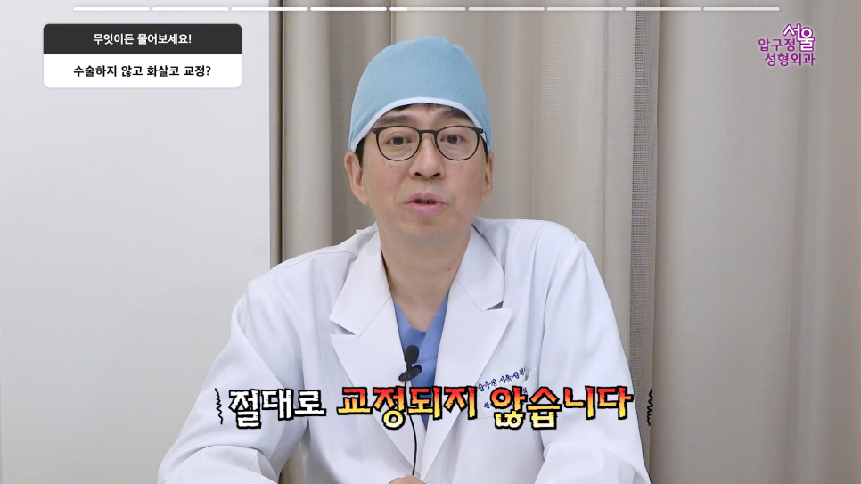 Arrow Nose Correction: The Truth About Self-Diagnosis and Nonsurgical Correction from Apgujeong Seoul Plastic Surgery image 5