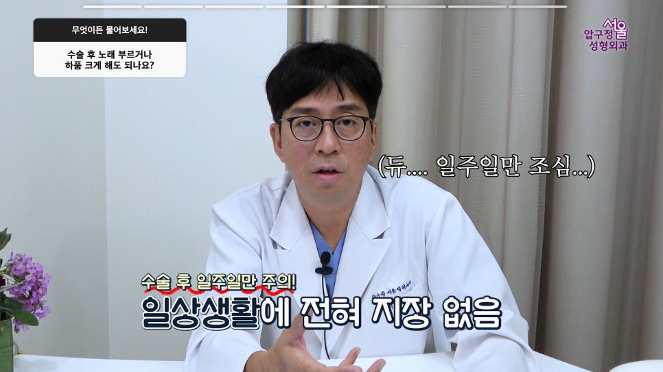 서울 압구정서울 무턱보형물 침식 재수술 무턱 수술 궁금증과 후기 관련 이미지 13